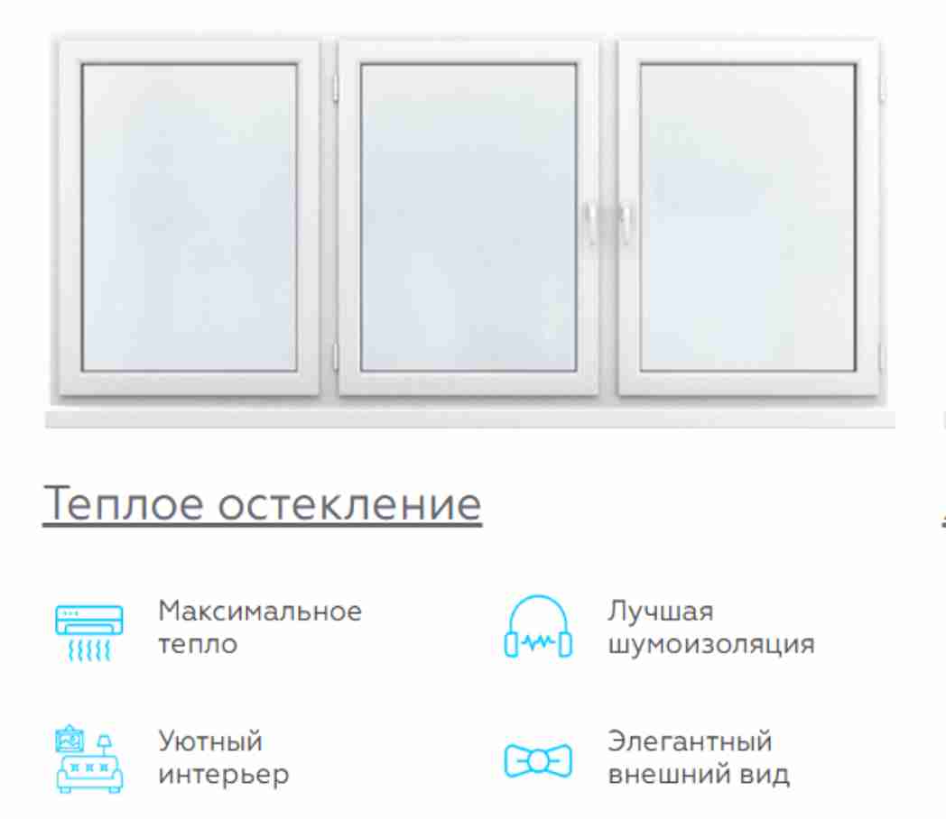 Холодно и теплое остекление балкона Омск Холодно и теплое остекление балкона Омск