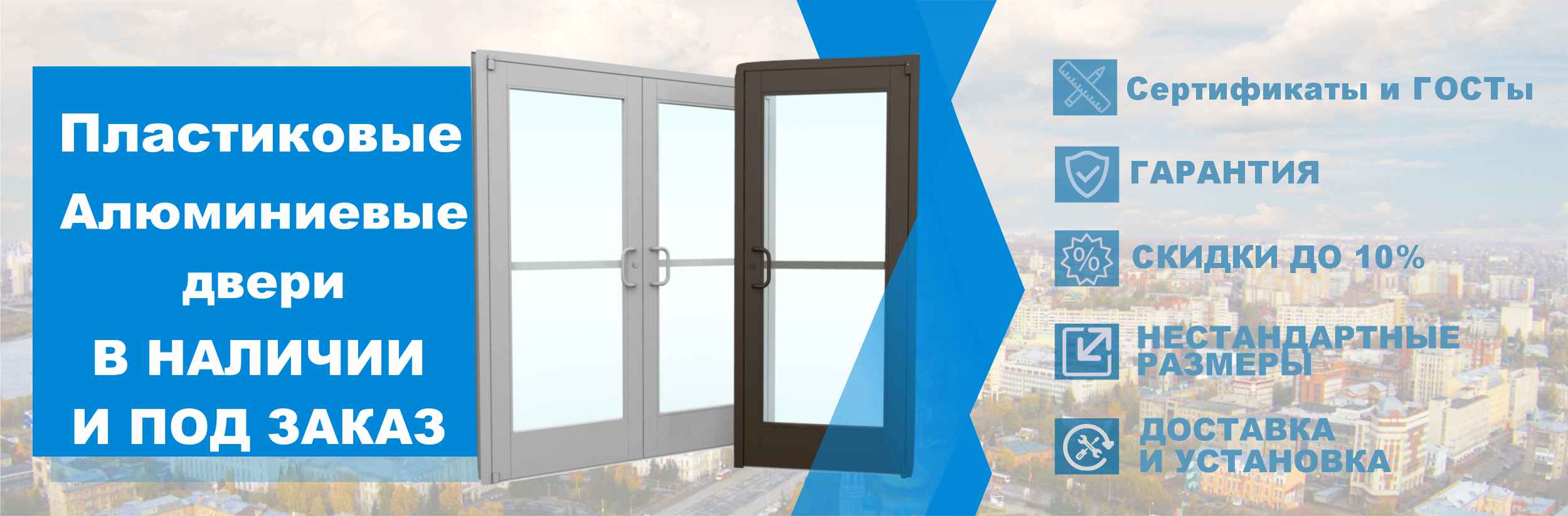 пластиковые двери омск